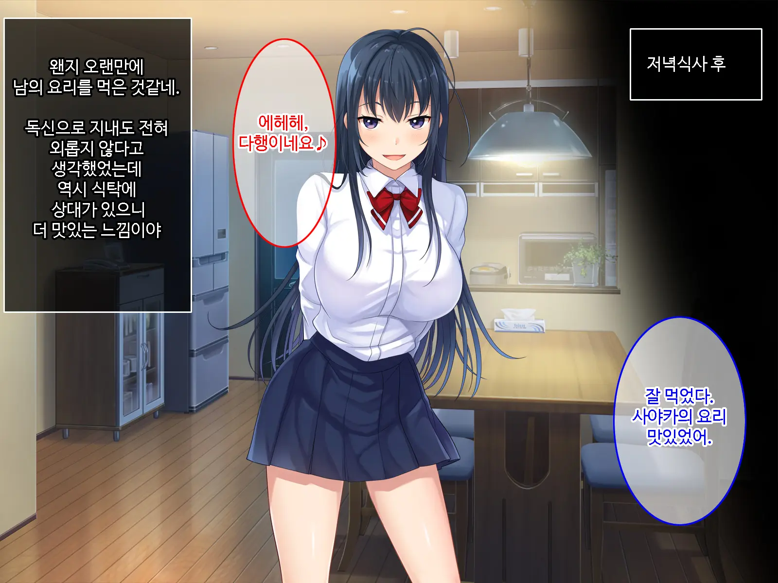 Hatsukoi No Hito No Musumeㅣ첫 사랑의 딸